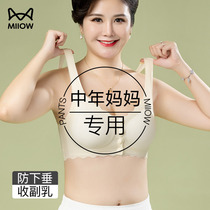Catman mother underwear bra for middle-aged women to prevent sagging and shrink secondary breasts without traces and thin push-up bra front buckle fixed cup