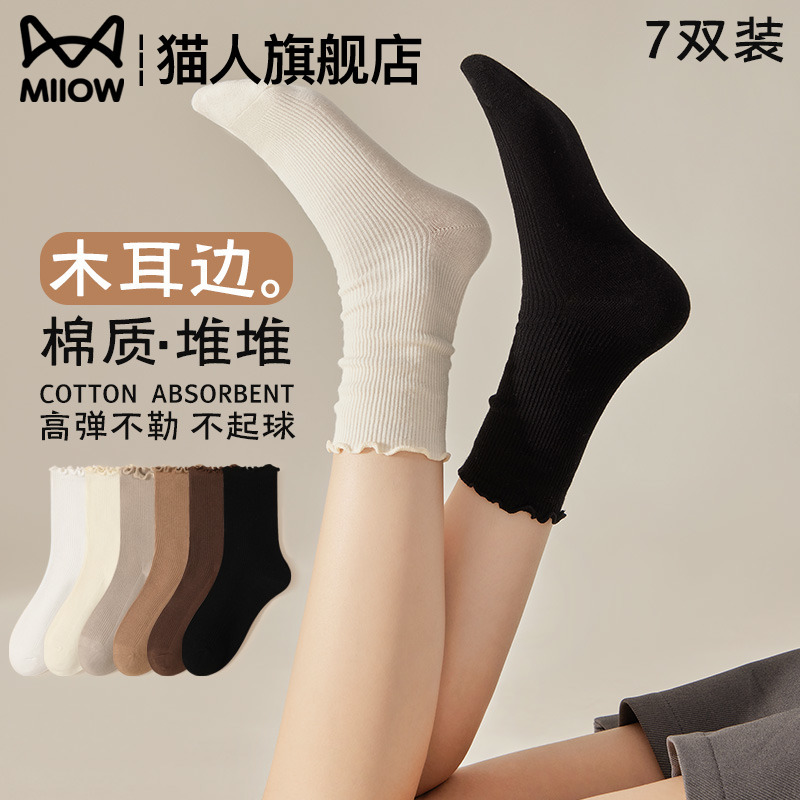 Cat-Themed Ruffled Socks for Women, Suitable for Wearing with Loafers, Spring and Summer Mid-Calf Socks, White Autumn and Winter Socks