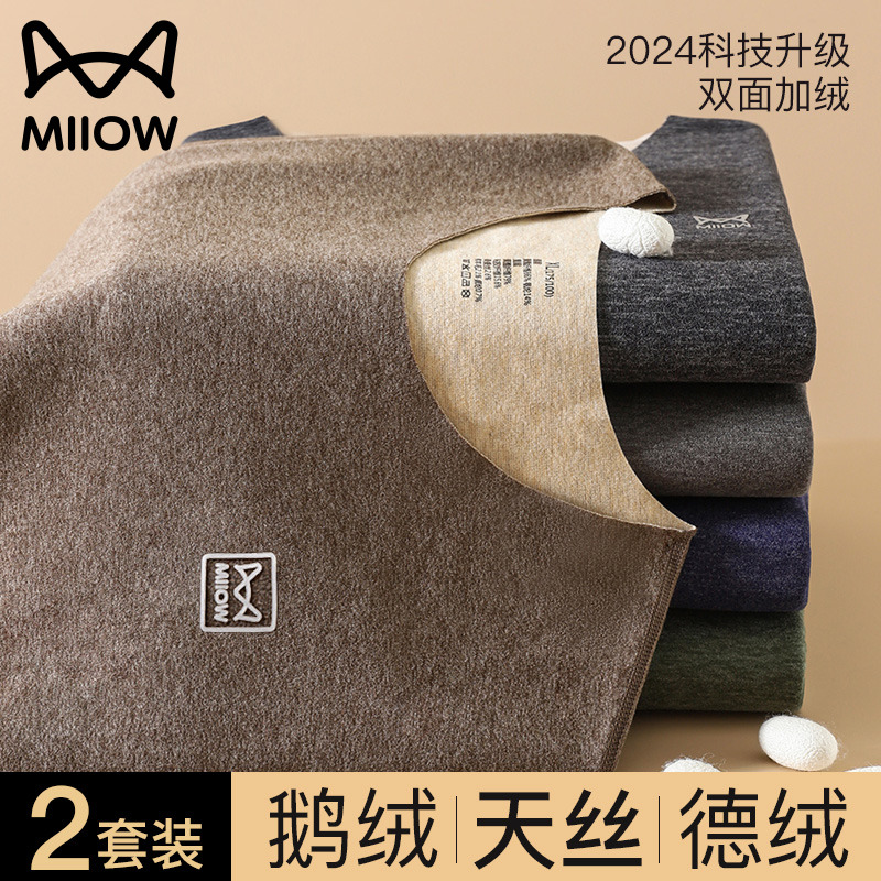 Maoren 保温下着 メンズ 秋服 秋ズボン スーツ 厚手 プラス ベルベット ドイツ 加熱 シームレス ボトム コットン セーター 冬 トップス