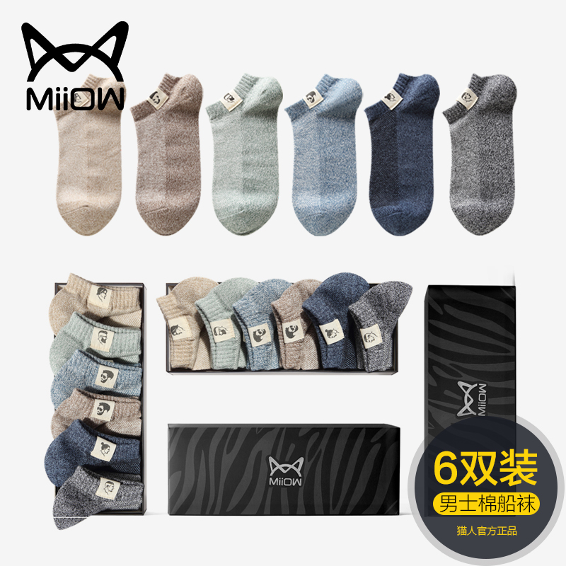 Cat people cotton socks men's summer thin breathable cotton invisible socks summer sweat-absorbing deodorant antibacterial shallow mouth short socks