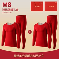 【2 комплекта мужского шелкового и шерсти】 (подарочная коробка)