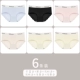 [Шесть пакетов, группа F] Небесно-голубой + черный + скрытый розовый + светлый цвет кожи + светло-желтый + светло-желтый