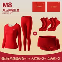 Шерстяная подарочная коробка, носки, нижнее белье