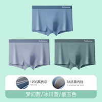 3 упаковки [Модальная модель 120S 120S] Dream Blue + Glacier Blue + Black Jade Color