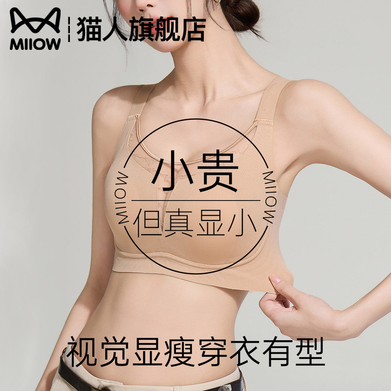 Cat People Brand Liquid Foundation Lingerie 2026 New Model for Large Busts, Embroidered Mesh Neckline, Sexy Wireless Seamless Bra Cat People Brand Liquid Foundation Lingerie 2026 New Model for Large Busts, Embroidered Mesh Neckline, Sexy Wireless Seamless Bra