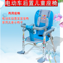 Electric car rear child seat safety baby stroller ride tram battery car rear baby seat chair