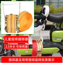 Electric vehicle child seat bundling device rope tighter baby seat tensioner strap strap safety strap length