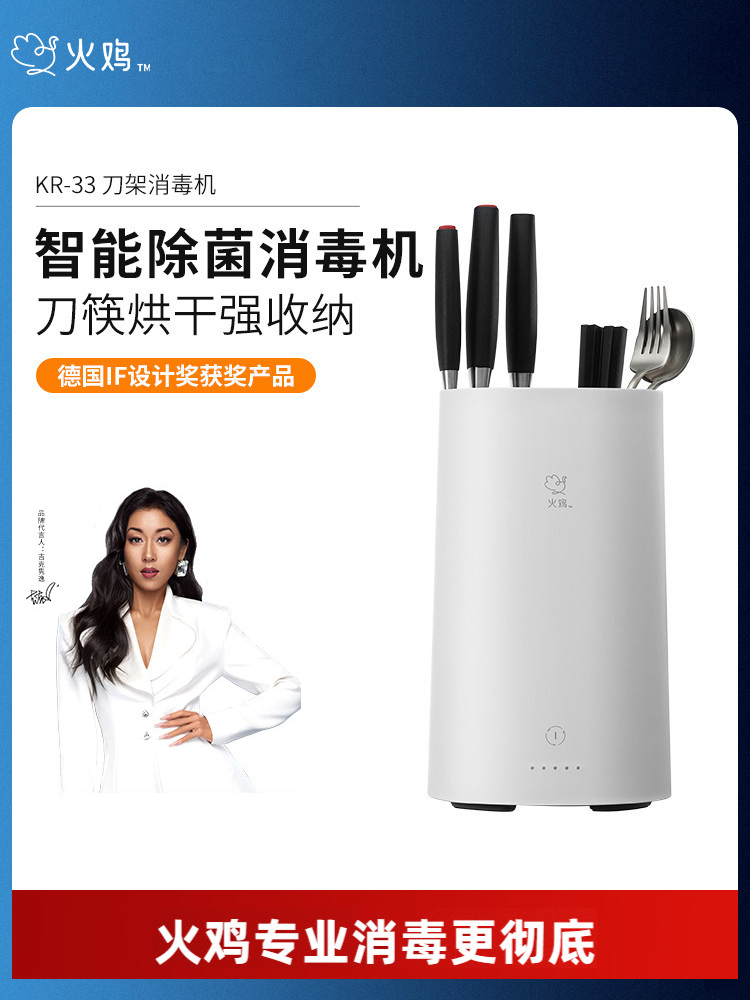 (Li Jiaqi Direct Sowing Room) Turkey Germicidal Tool Holder ultraviolet Sterilization Chopstick Drying Knife Chopstick Cage Chopstick Cage