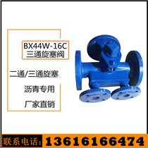 BX44W-16C cast steel carbon steel asphalt special insulation three-way plug valve DN50 65 80 100 150