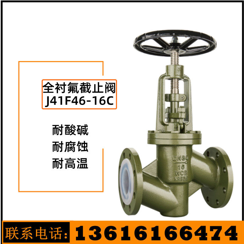 J41F46-16C cast steel fluorine-lined flange stop valve acid-base corrosion resistance DN50 65 80 100 125 150