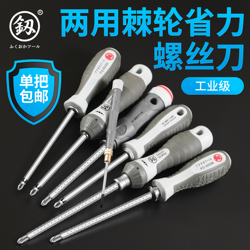 Dual-purpose screwdriver screwdriver tool super hard magnetic small plum blossom, Japan Fukuoka German Rose knife Taipa brand original