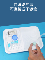 Orthokeratology lens rinse liquid tray drain drain net rgp rigid orthokeratology lens cleaning rinse basin