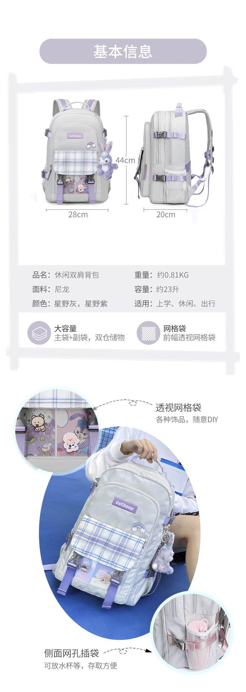 Ранец 初中生书包女中学生大容量揹包小学生简约轻便减负星黛露jk双肩包