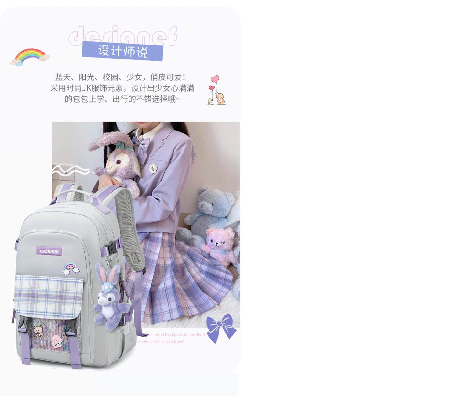 Ранец 初中生书包女中学生大容量揹包小学生简约轻便减负星黛露jk双肩包