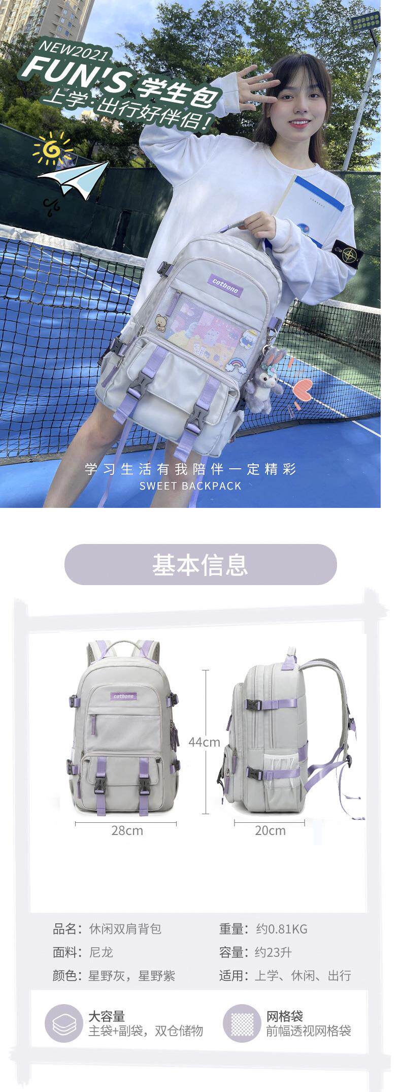 Ранец 初中生书包女中学生大容量揹包小学生简约轻便减负星黛露jk双肩包