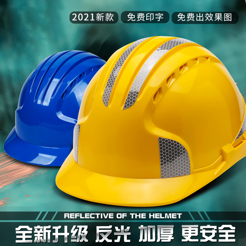 Safety Hat Works Men Construction Leadership Construction Plant Summer Breakthrough Safety Cap White Heating National Standard Customization