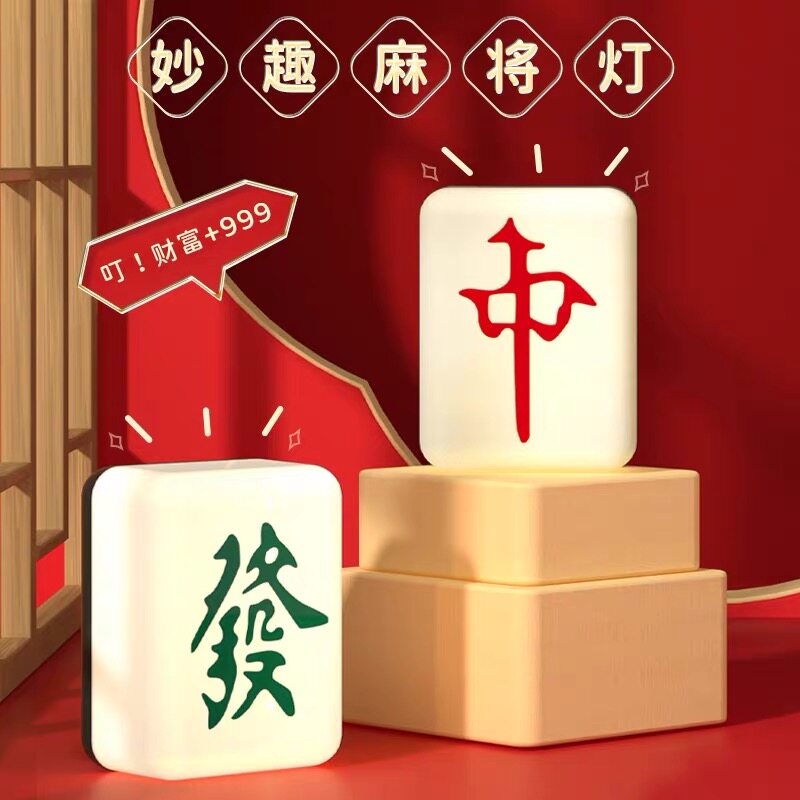 Mahjong Little Night Lightlight Creative Gift usb Charging Two-color Adjustable Bedroom Decorated Personality Flexible Eye Atmosphere Light