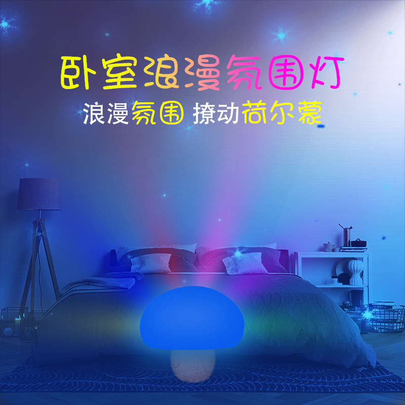 Interesting atmosphere lampBedroom bedhead colourful lightsCouple and wife romantic atmosphere room ambiguous night light
