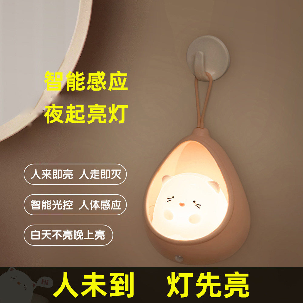 Intelligent human body induction light night light home night baby and child breastfeeding night light girl bedroom bedside wall lamp