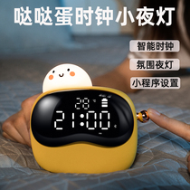 Multifunction alarm clock small night light integrated with time intelligent charging bedroom baby feeding eye creative learning light
