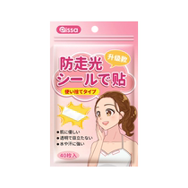 Anti-leak stickers for collars anti-leakage and anti-slip clothing invisible fixed stickers for chests one-shoulder skirts strong adhesive tapes