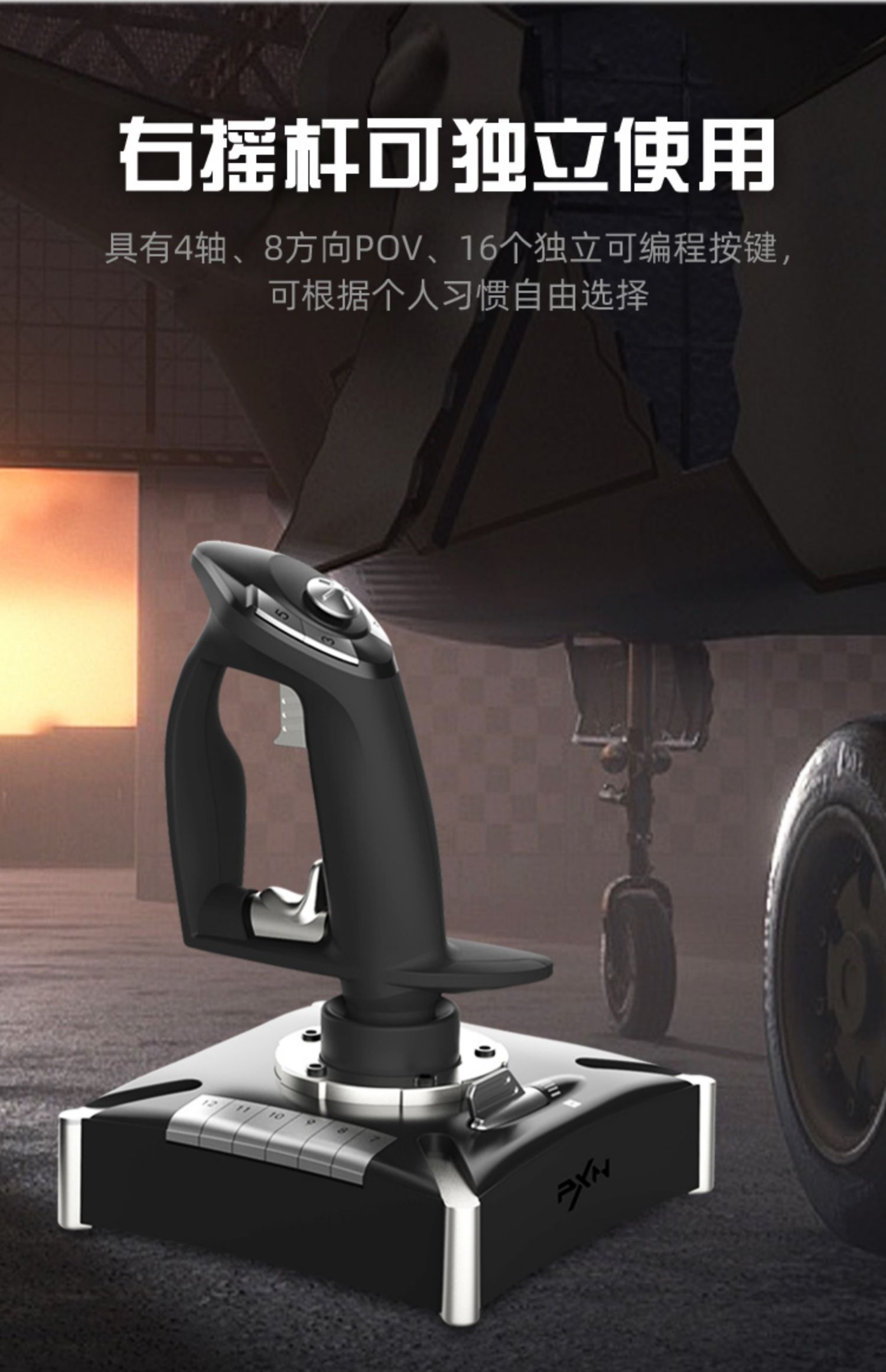 莱仕达pxn2119皇牌空战飞机摇杆 微软模拟飞行2020战机世界控制器xplane11电脑ps4游戏手柄xbox战争雷霆战地5