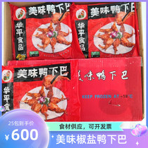 Huaping Delicious Duck Chin Salt and Pepper Flavor Pickled Frozen Semi-finished Specialty Snacks 25 Packs Save More