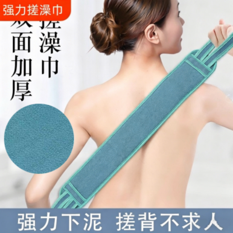 Double-Sided Powerful Back Scrub Towel, Long Strip Back Scrubber for Men and Women, Home Use Back Scrubbing Tool, Long Strip Back Bath Towel Double-Sided Powerful Back Scrub Towel, Long Strip Back Scrubber for Men and Women, Home Use Back Scrubbing Tool, Long Strip Back Bath Towel