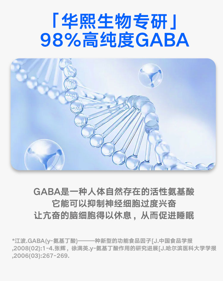 黑零旗舰店华熙生物黑零GABA软糖30粒