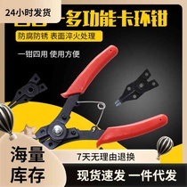 Multifunctional four-in-one 7-inch retaining ring pliers circlip pliers inner and outer braces inner straight and inner bending yellow pliers