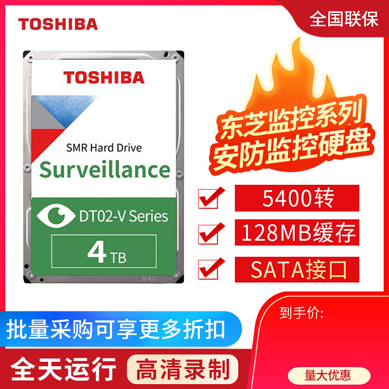 Toshiba mechanical hard drive 4T DT02ABA400V 3 5 inches SATA3 desktop monitoring mechanical hard drive 7*24H