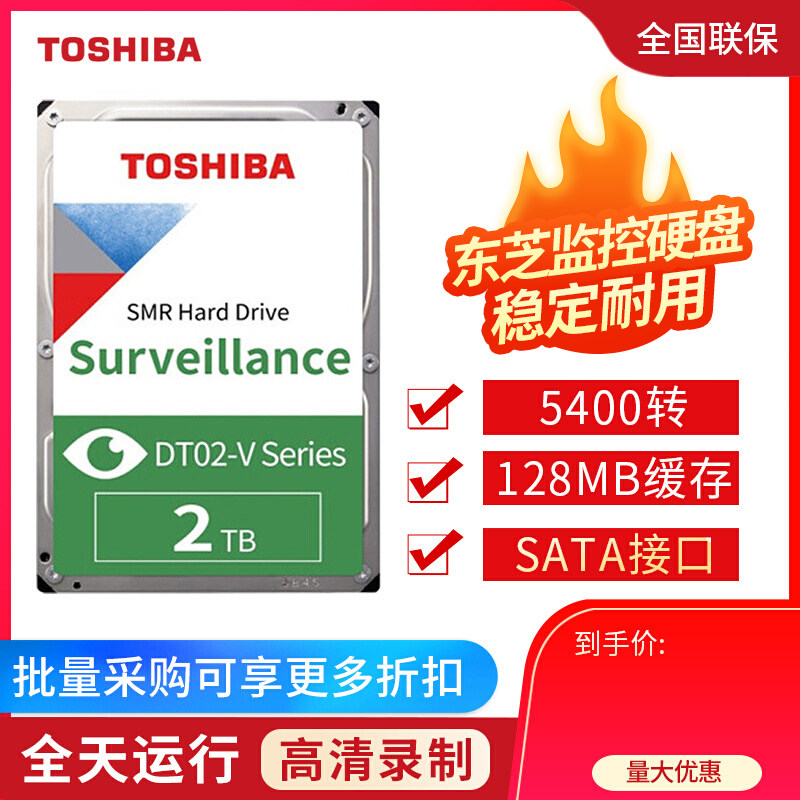 Toshiba mechanical hard drive 2T 5400 turn 3 5 inches vertical PMR desktop monitoring level mechanical hard drive