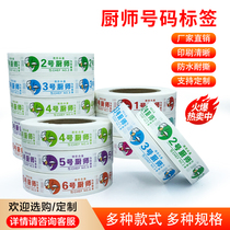 Waterproof color chef number sticker hotel serving number number label canteen self-adhesive sticker customization
