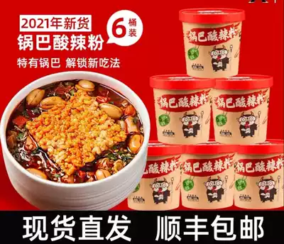 Food family cool Net red rice pot hot and sour powder 120g * 6 barrel