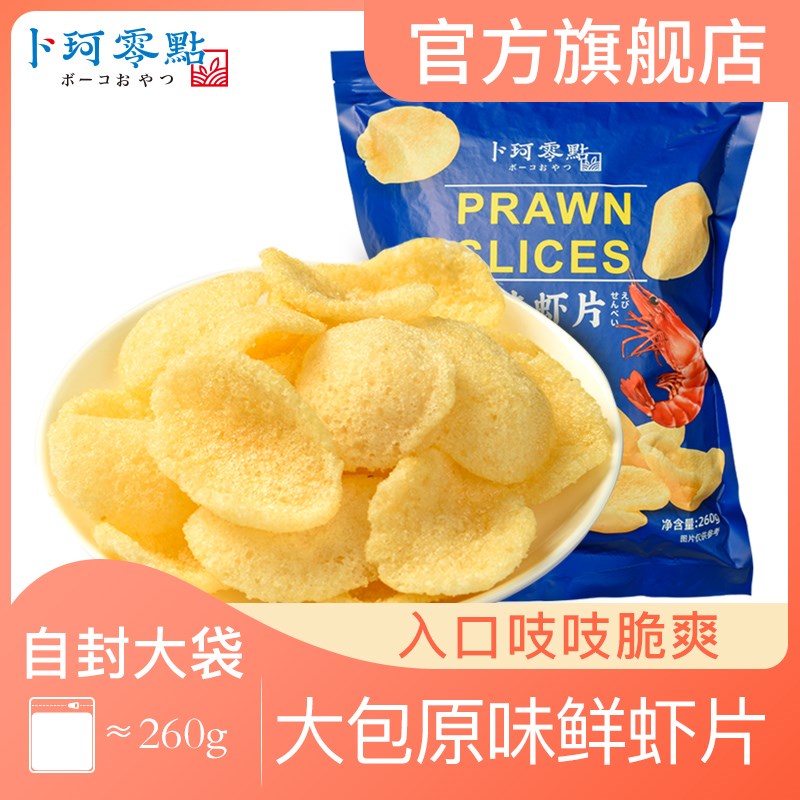 Bke Zero Point Original Taste Great Shrimp Sheet Giant Puffed Snack Oversized Net Red Bagged Puffed 260g