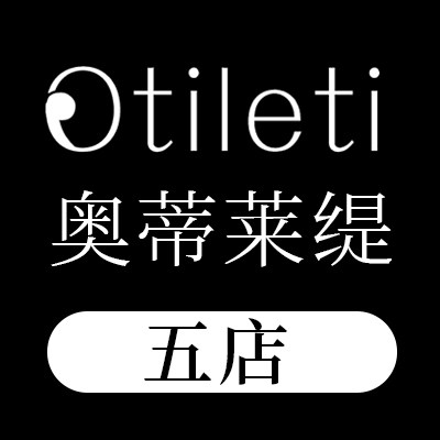 otileti奥蒂莱缇品牌五店