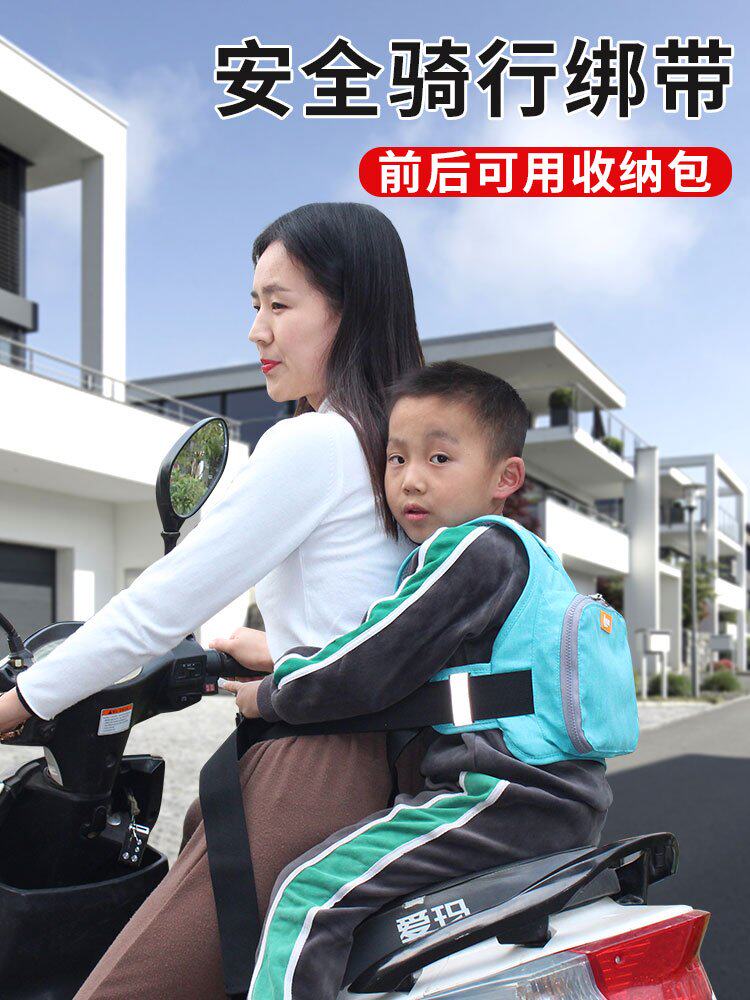 Locomotive Backseat Child Holding Baby Bag Safety Protection With Kid Electric Car Baby Electric Car Ride Seat Strap