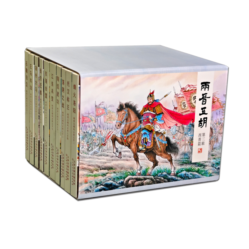 Authentic In-Stock Edition: Two Jin Dynasties and Five Huns: a Chronicle of Events - Comic Book Series by Zhan Min, Gan Haiqi, Han Hongli, Li Ming, Wang Yu, Etc. - Third Volume, 50-Page Paperback with Box - Collectible Comic Book Historical Stories for Elementary School Students Authentic In-Stock Edition: Two Jin Dynasties and Five Huns: a Chronicle of Events - Comic Book Series by Zhan Min, Gan Haiqi, Han Hongli, Li Ming, Wang Yu, Etc. - Third Volume, 50-Page Paperback with Box - Collectible Comic Book Historical Stories for Elementary School Students