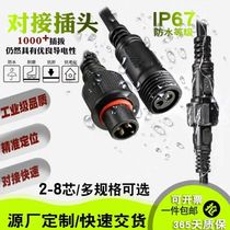 Waterproof connector male and female fast butt plug LED outdoor power supply to plug signal wire 2-core wire connector