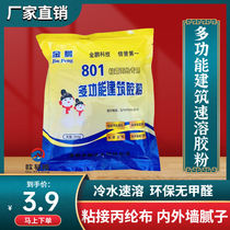 Gold Peng Construction Speed Sol Powder Polypropylene Putty Tile Special Rubber Powder 107108801901 Glue Powder Glue