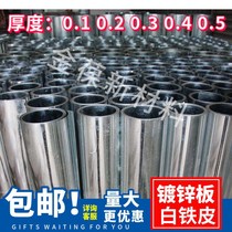Galvanized sheet 0 1mm mm white sheet iron sheet iron sheet iron plate stainless plate machined and cut snowflake plate site enclosure