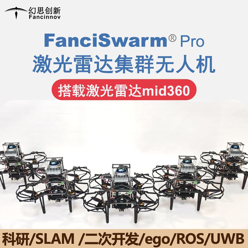 Fanciswarm Pro Smart Drone Slam Laser Radar Mid360 Scientific Research Set Ros Four-Rotor