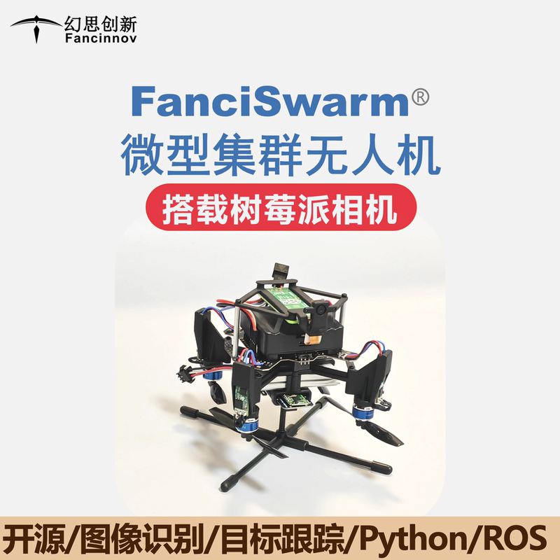 Fanciswarm Raspberry Pi Drone Yolo Open Source Secondary Development Python Scientific Research Ros Raspberry Pi 5 Fanciswarm Raspberry Pi Drone Yolo Open Source Secondary Development Python Scientific Research Ros Raspberry Pi 5