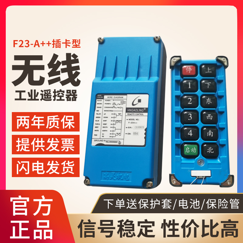 Industrial wireless remote control F23-A cranes electric crane overhead crane travel days hanger remote control switch