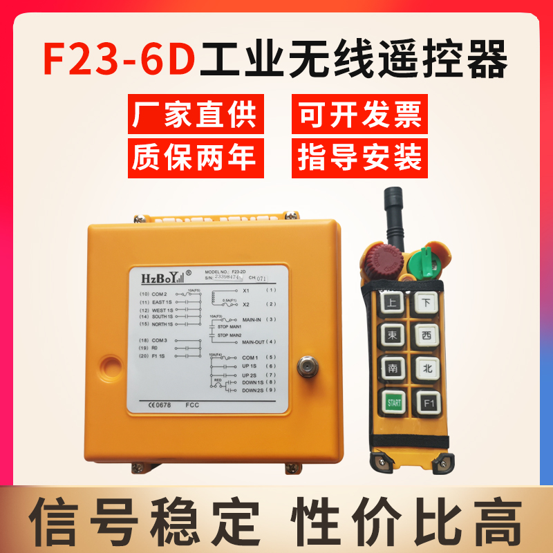Yuding remote control F23-6D driving crane electric hoist industrial wireless remote control switch