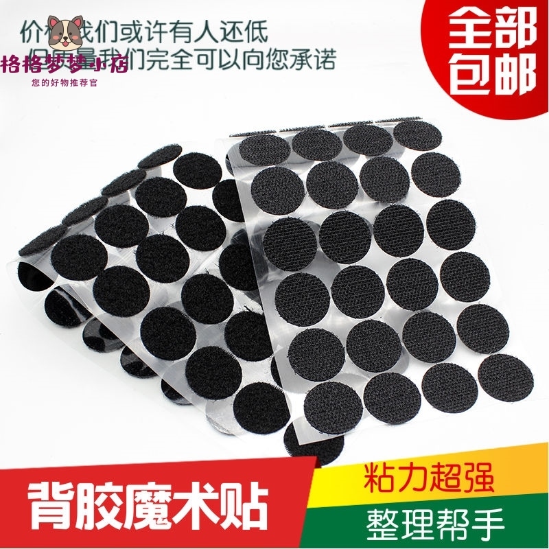 Shoe tongue anti-crooked fixing powerful back glue magic sticker sofa bed single cushion with no trace and magic stick adhesive button to contain the whole