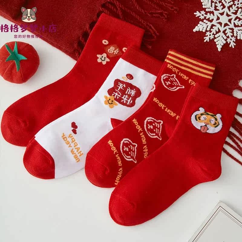 Tiger Pattern Socks Joyless Auspicious Red Female Tiger Year Middle Cylinder Year Socks Big Red New Year Spring Winter Style Cute Red