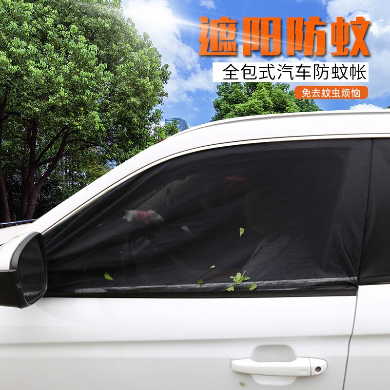 A pair of car curtains sunshade car screen window side window side block car sunscreen shading cloth summer universal
