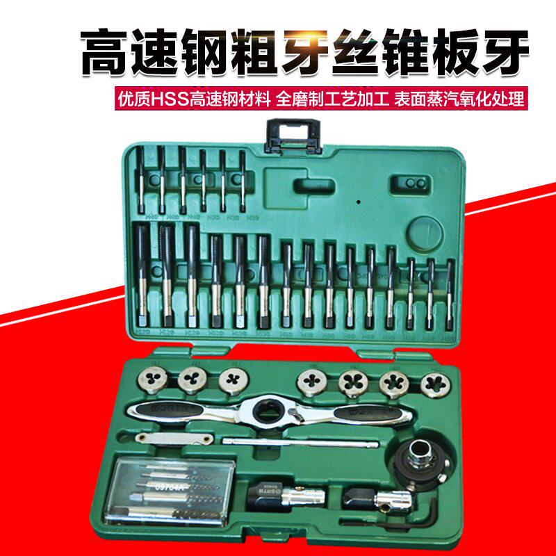 SATA Sida Tools 40 pieces of high speed mesh coarse tooth screw tapping plate tooth set 50451