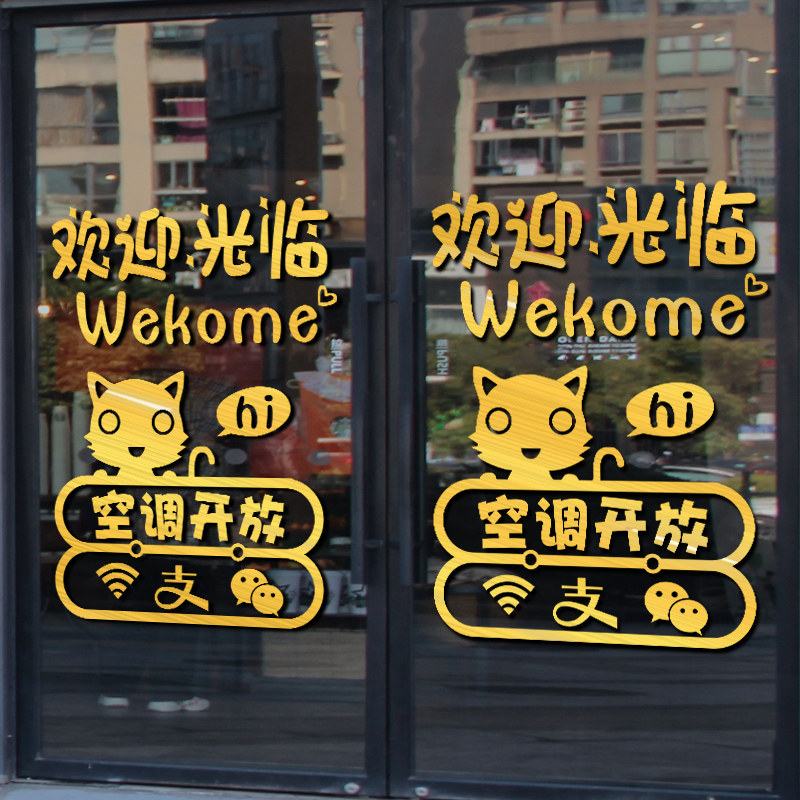 Shop business hours stickers milk tea nail shop decoration stickers welcome to glass door stickers sliding door wall stickers